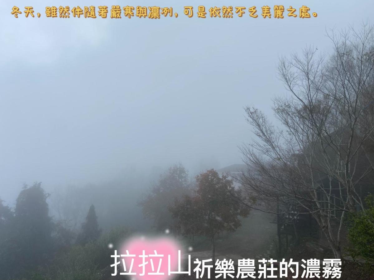 Lala Mountain Homestay‧Cile Farm Hualing Buitenkant foto