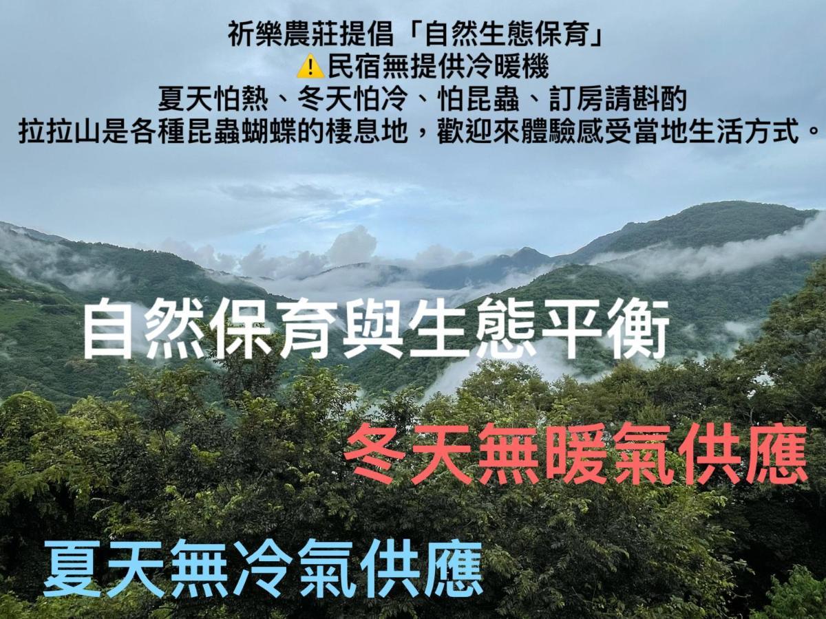 Lala Mountain Homestay‧Cile Farm Hualing Buitenkant foto
