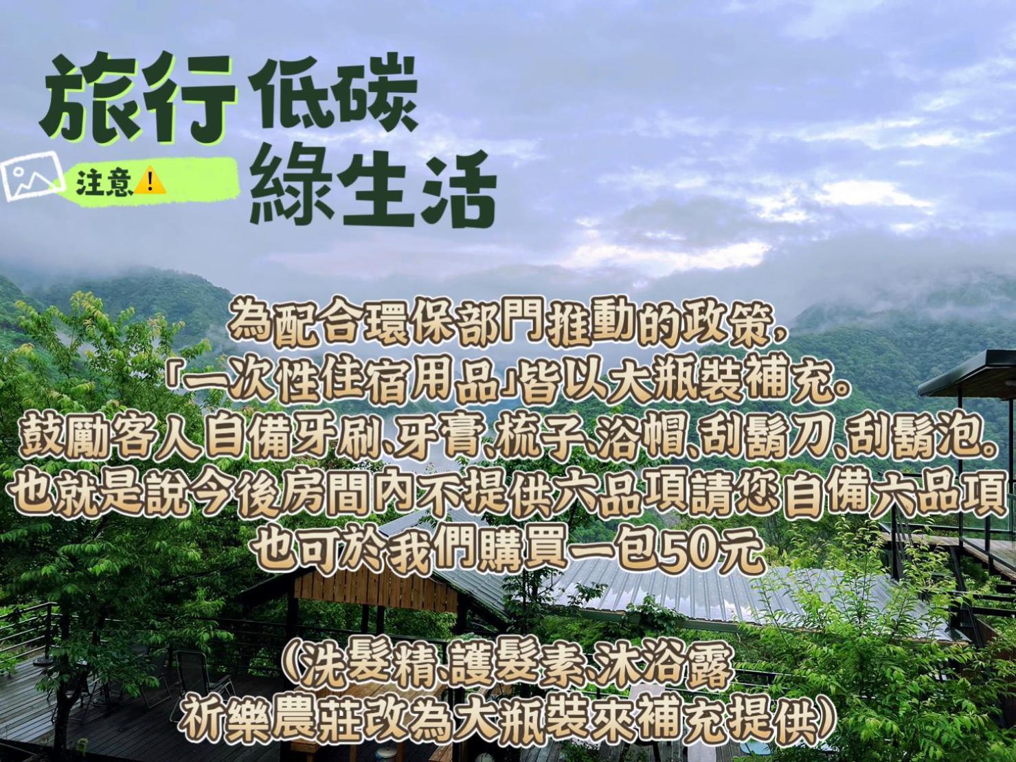 Lala Mountain Homestay‧Cile Farm Hualing Buitenkant foto
